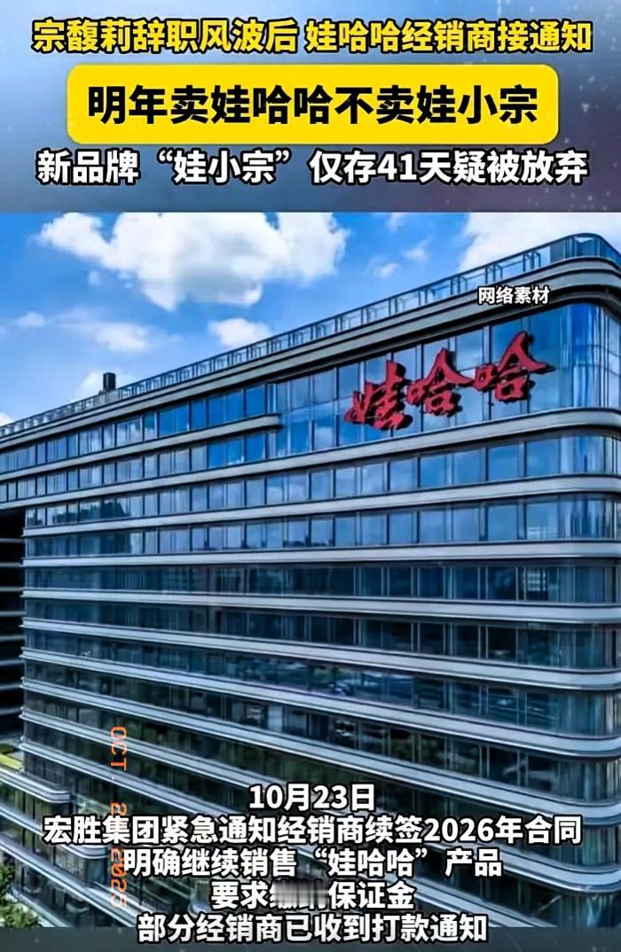 宗馥莉妥协的原因不是宗馥莉识破了朱之文的伪善,而是宗馥莉找不到新的18家代工厂。