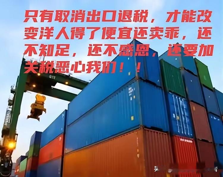 取消光伏产品出口退税！取消电池产品出口退税！刚刚中国政府宣布重大消息！必须