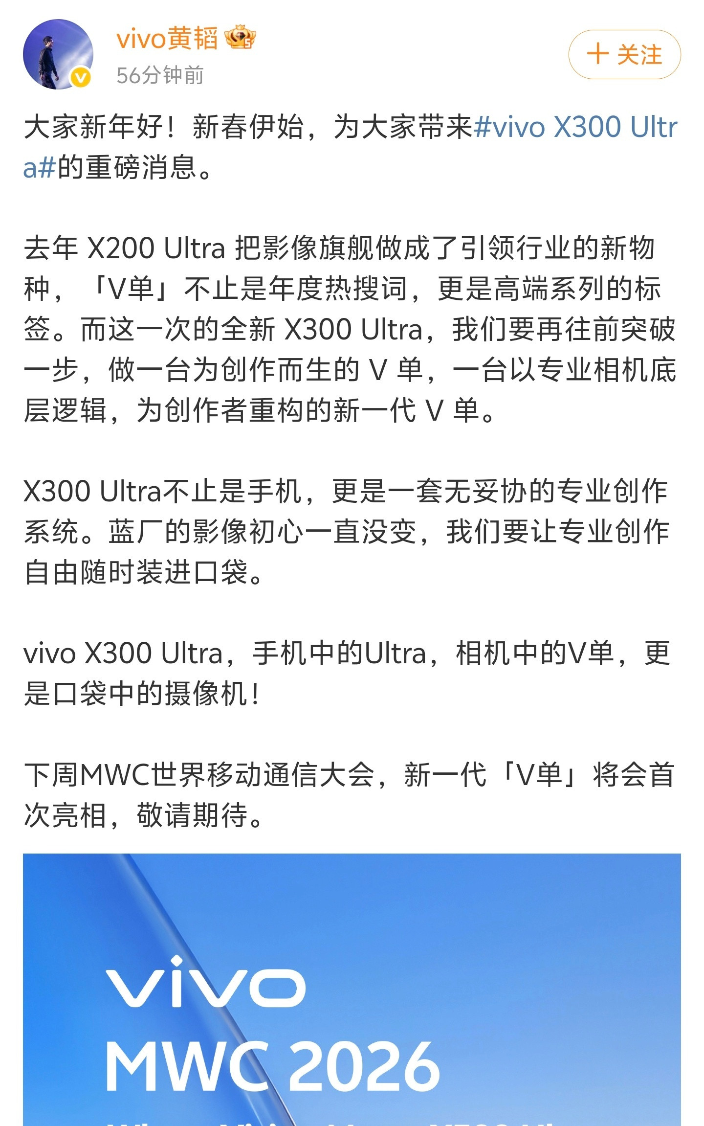 无妥协的专业创作系统，vivoX300Ultra经过这几代的迭代积累，整套系
