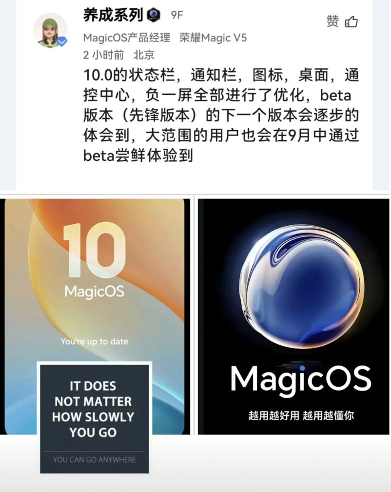 友商又要忙活起来了！官方正式公告，荣耀MagicOS10.0全面提升！期待荣耀