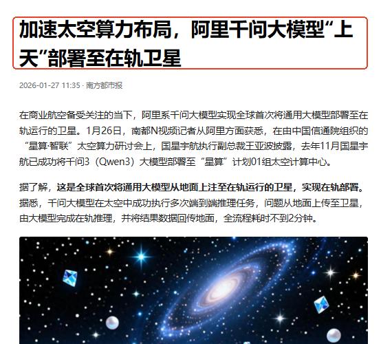 ·事关航天领域，中国又传出一个好消息，接下来有好戏看了。不同的是，这次的主角不是