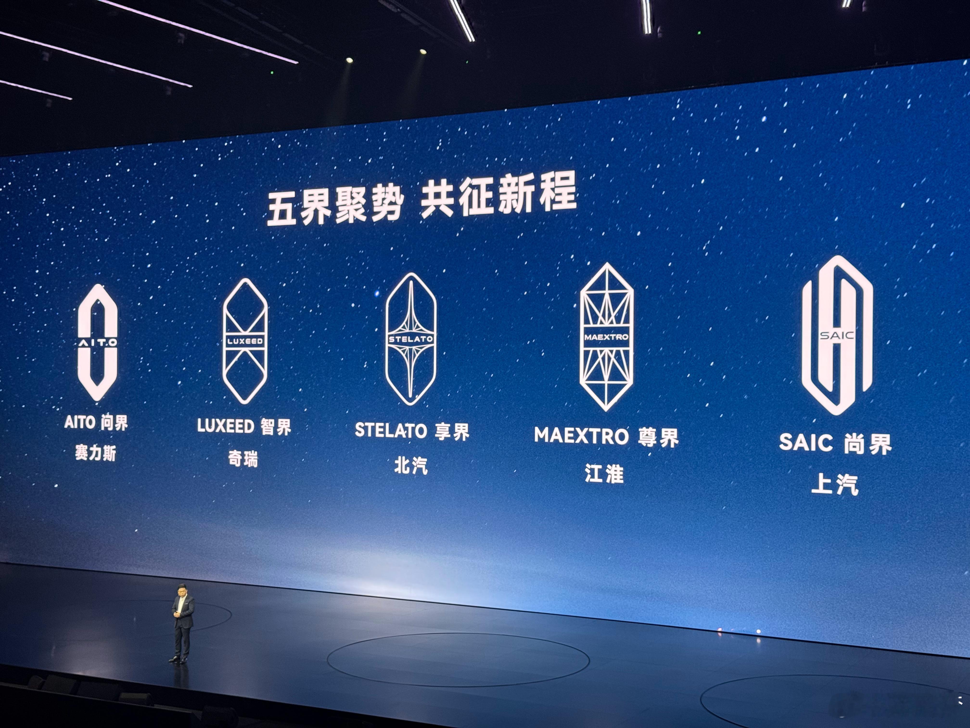 五界集齐了，牛批​​​