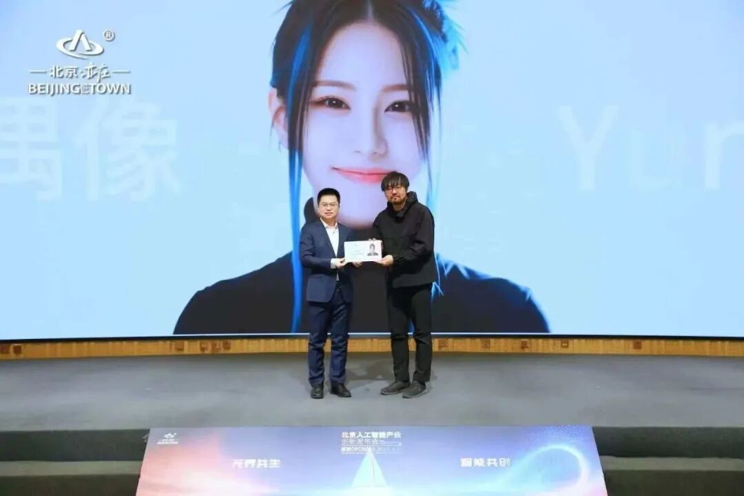 全国首个虚拟偶像身份认证亮相！北京经开区迎来‘数字居民’Yuri