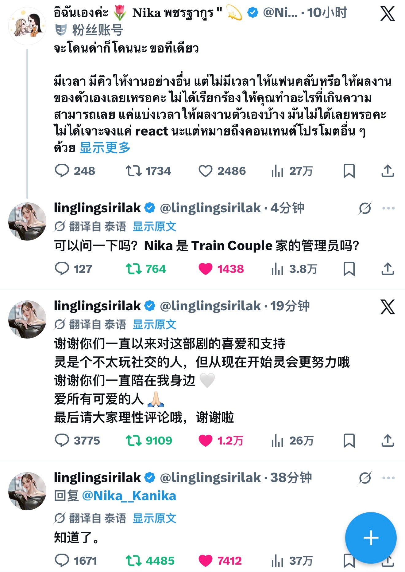 邝儿推特回复：想请问一下，Nika是CP趋势家的管理员吗？