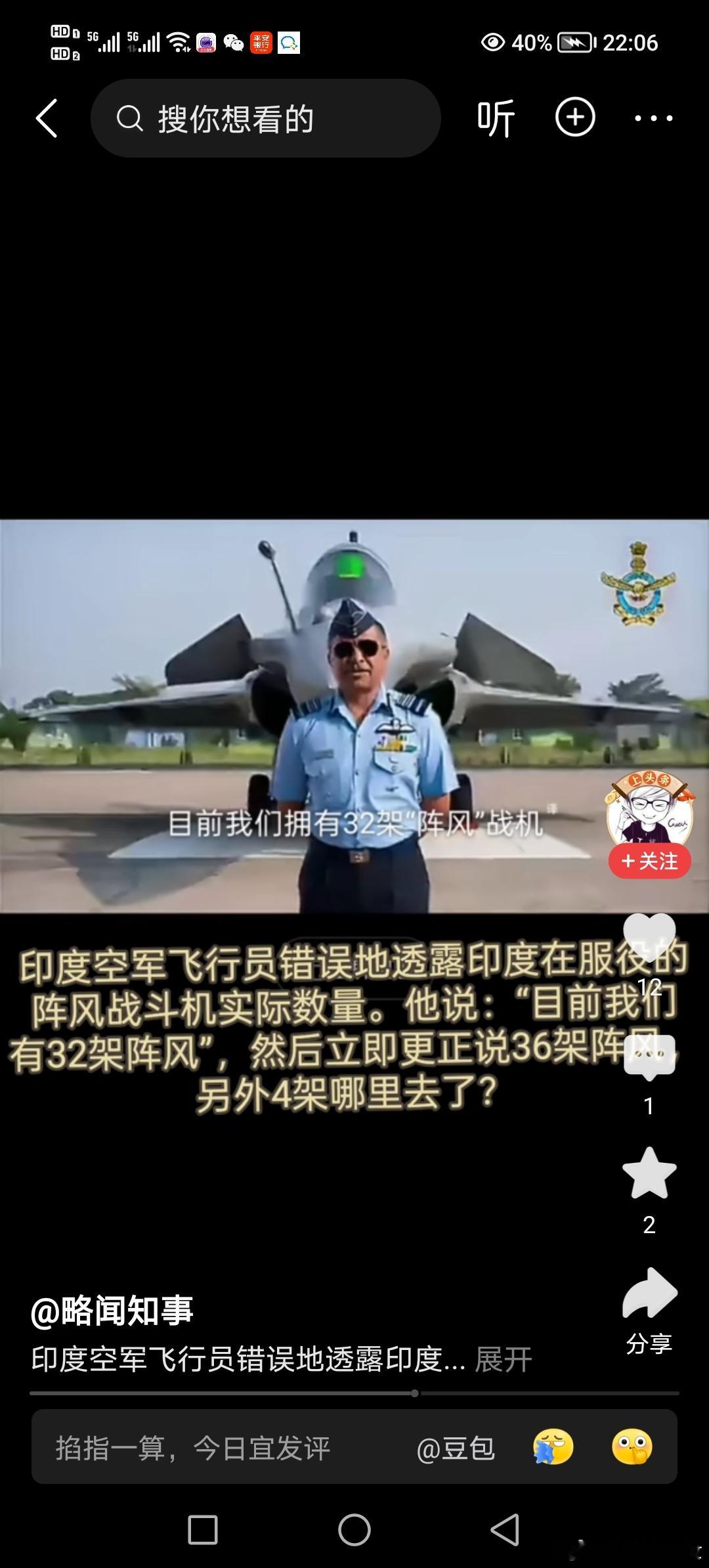 印度“阵风“被歼十击落4架，这个算是做实了！阿三这是一不小心说了实话，还来个欲盖