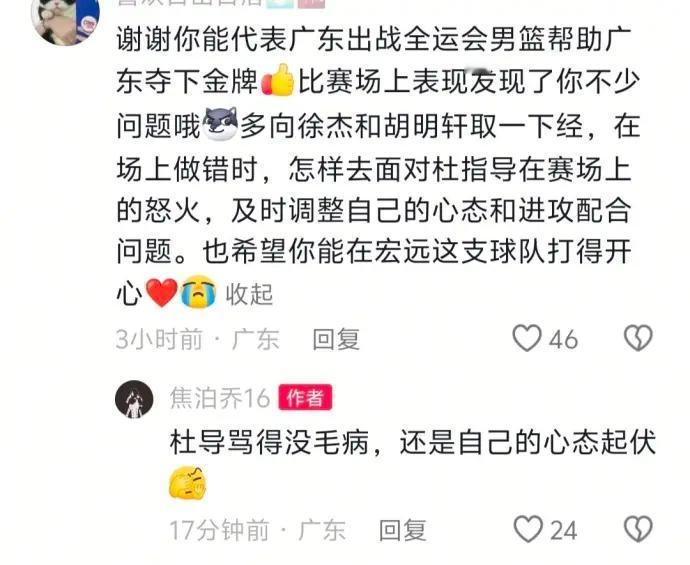 同样是被杜锋骂，焦泊乔和曾繁日表现出截然不同的态度！广东球迷看到杜锋对焦泊乔