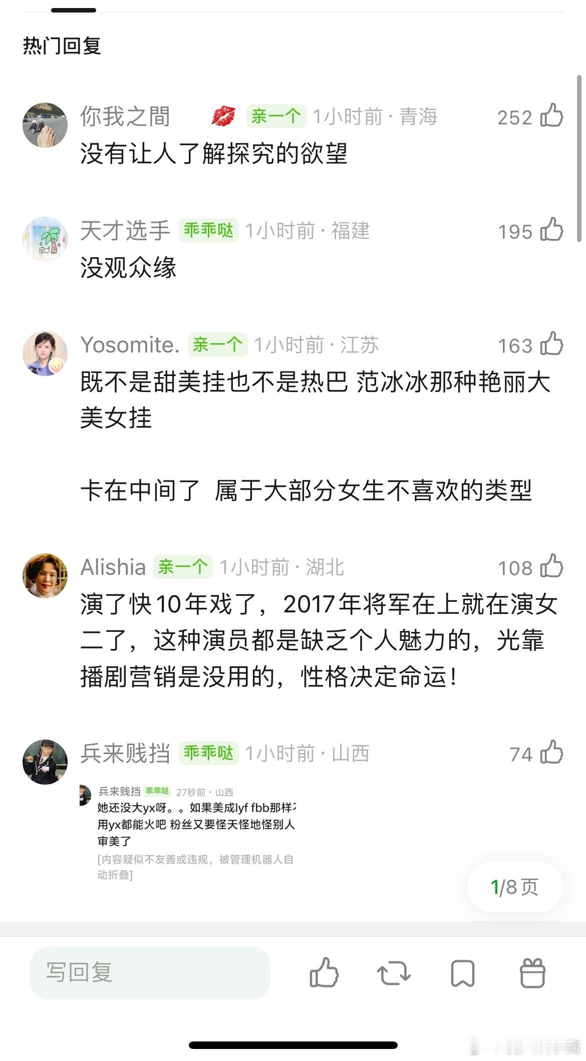王楚然到底为什么不吸粉？美貌有，资源有，甚至虐粉素材都