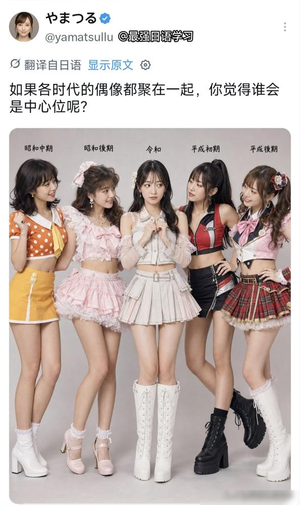 翻完日本偶像40年审美变迁图，我彻底看傻了！昭和时期松田圣子靠甜美带火全民圣