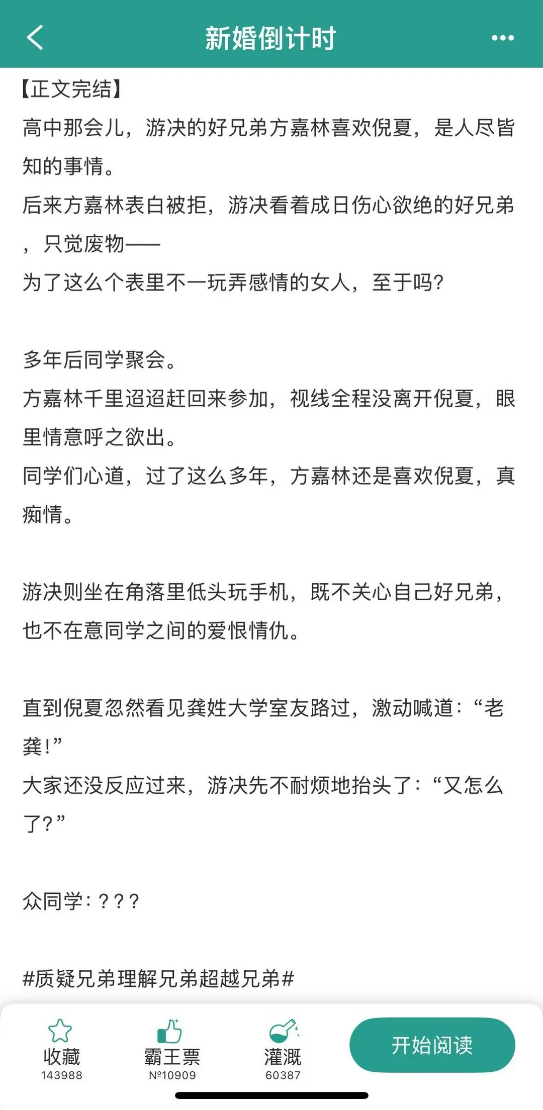 明媚女主对毒舌男主巧取豪夺了