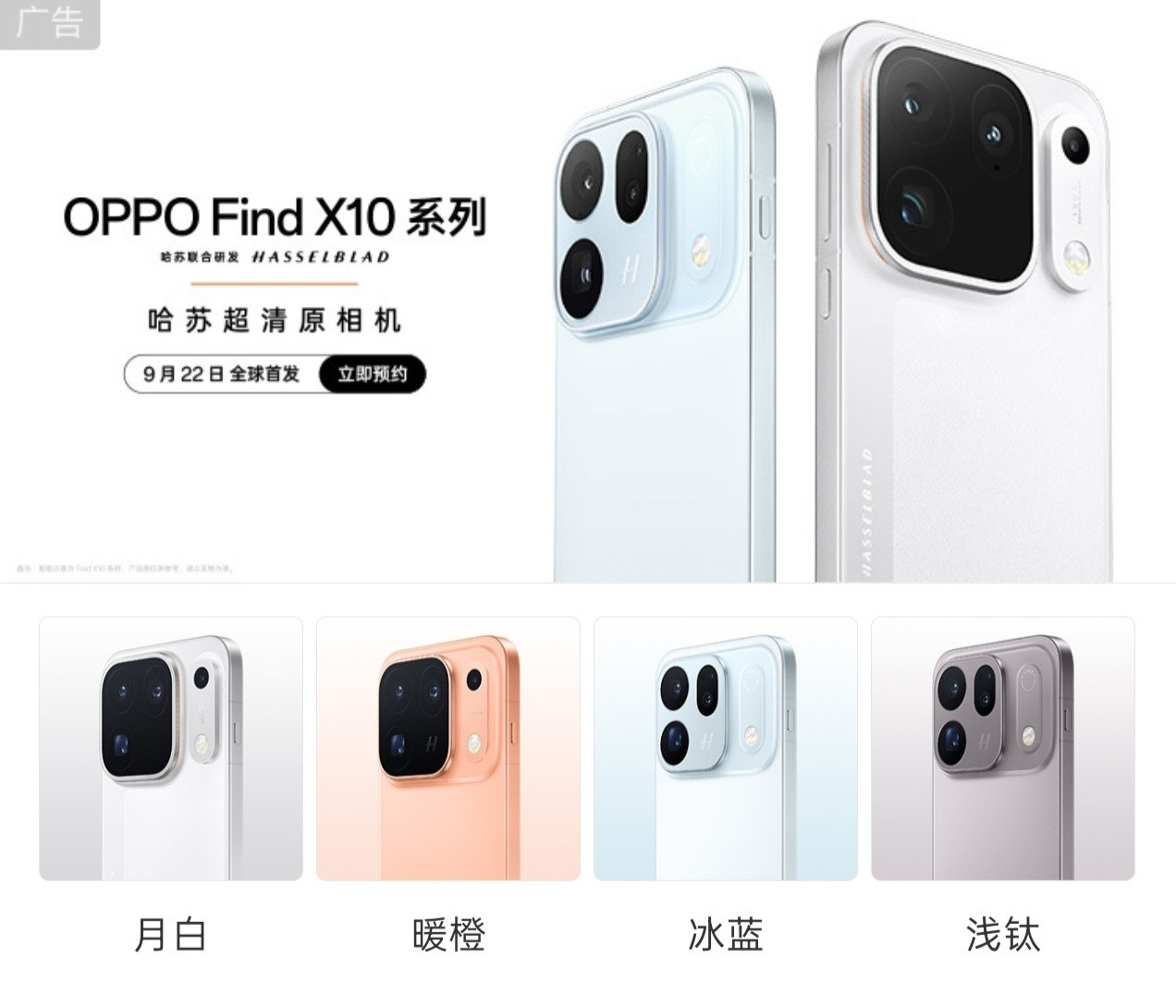 数码闲聊站OPPOFindX10系列官宣定档！9月22日19:00