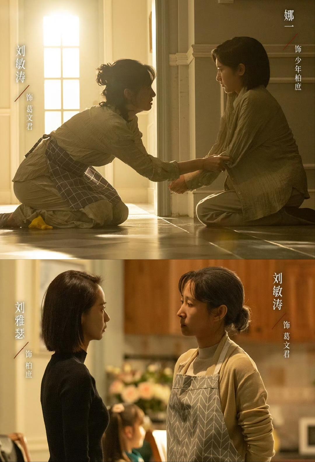 《隐身的名字》：葛文君到底害了几个人？真正的柏庶竟是坠亡，死因成谜！坠亡，1