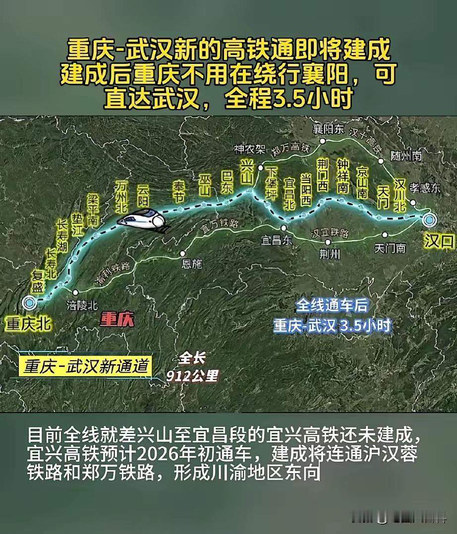 慢慢等吧，四川重庆还没有动工，看看2031年能不能全线通车。目前性价比最高的还是
