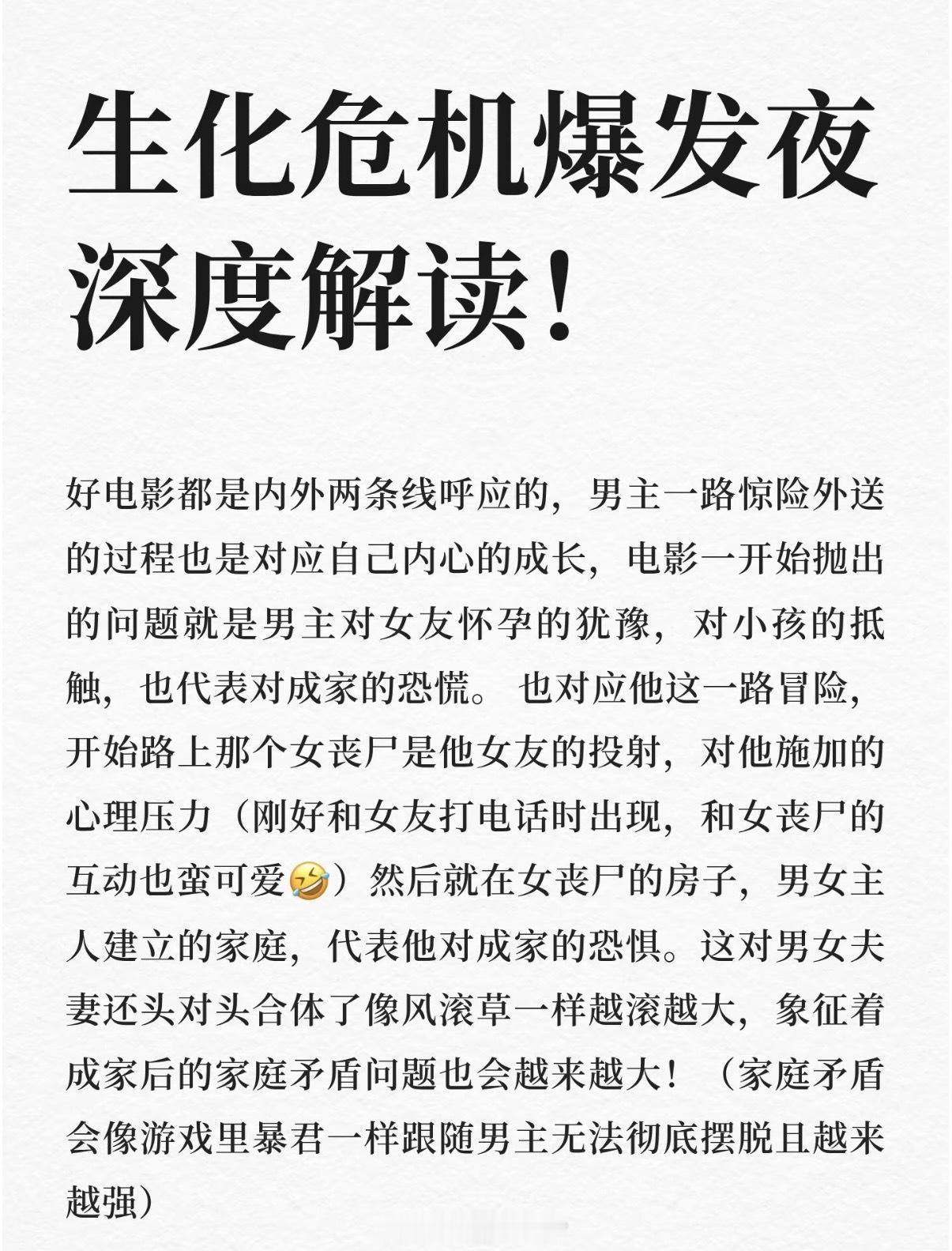 电影生化危机爆发夜二刷《生化危机：爆发夜》才读懂布莱恩帽子上小羊图案的隐喻！温顺