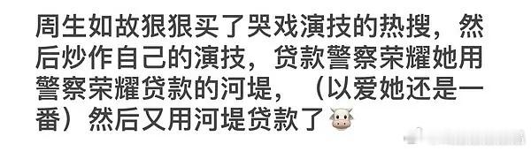 关于鹿鹿怎么用在拍剧贷款拿新剧资源的发展途径被豆豆们扒出来了。​​​