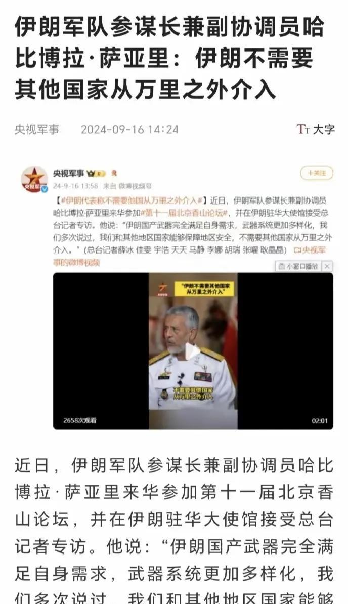 伊朗人天真的一匹，跟印度人有的一比，他们有一个共性，就是迷之自信，正如去年的这则