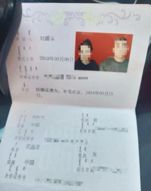 内蒙古额尔古纳，两口子过不下去去民政局签了离婚申请，正卡在三十天的离婚冷静期里，
