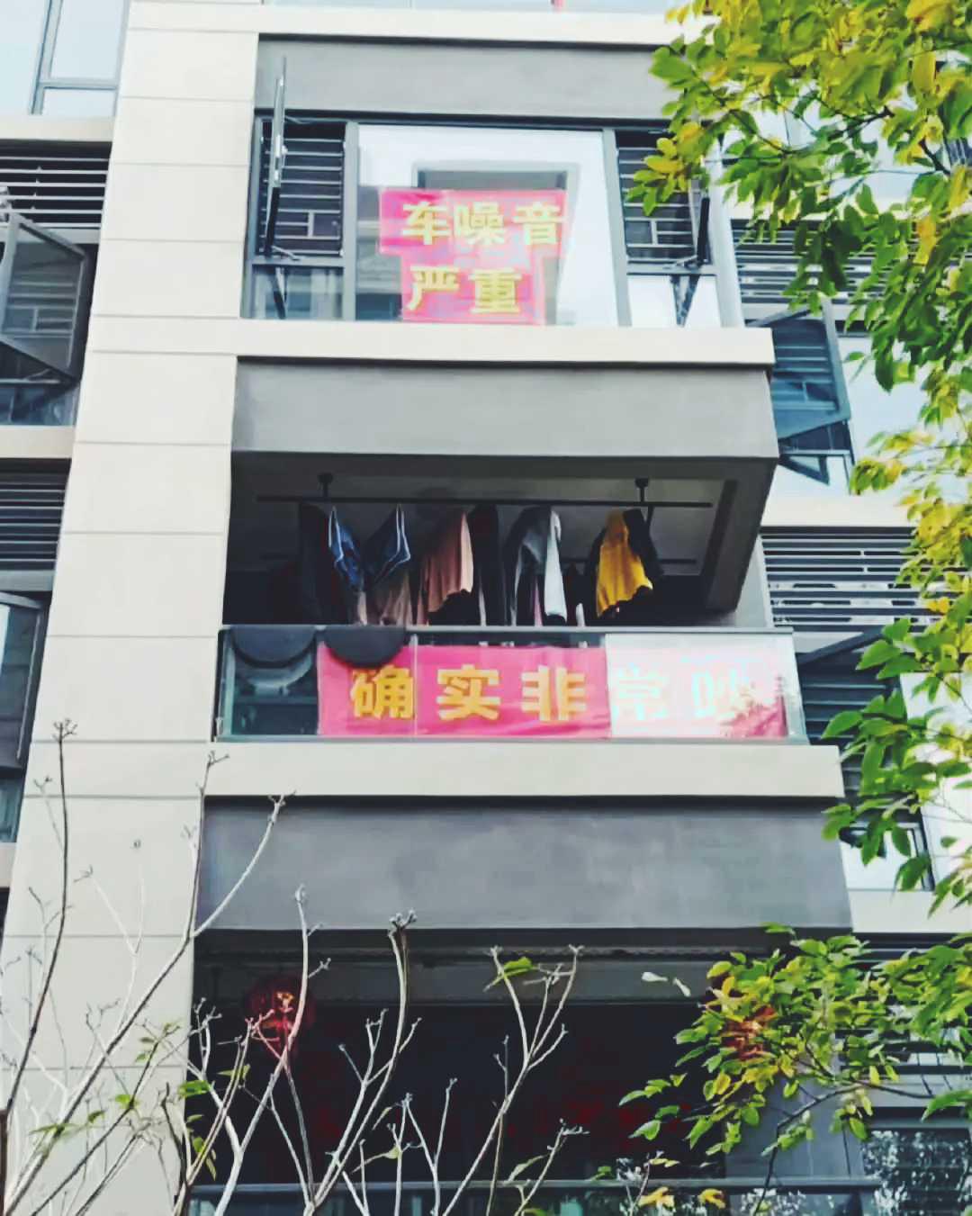 所以，买房子别买临街的