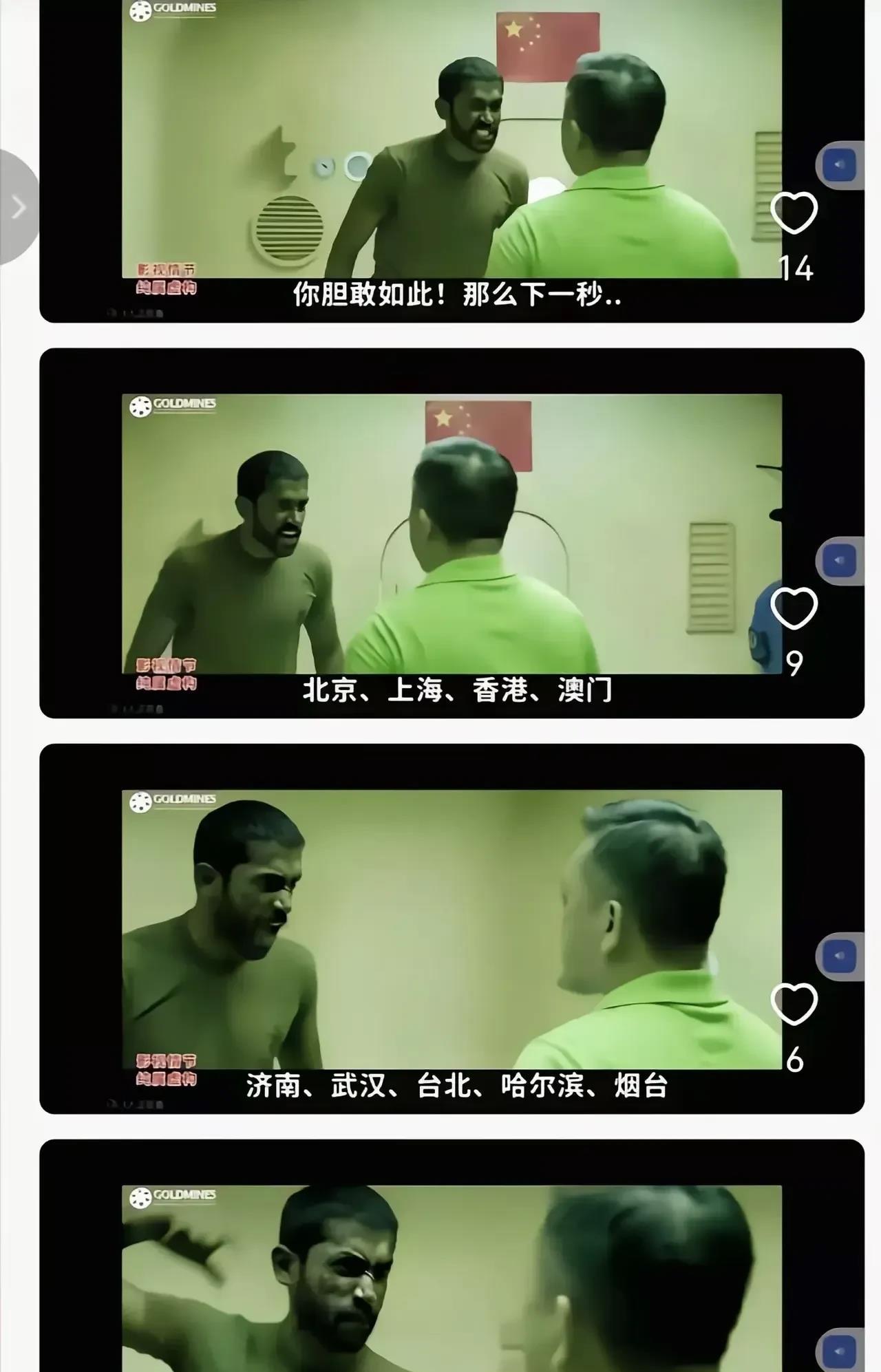 没毛病，一个中国