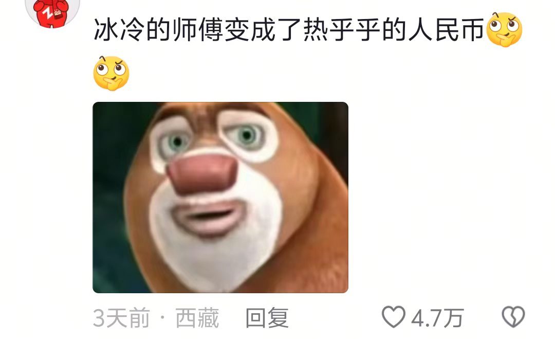 妖怪：终于找到了官方售卖渠道了