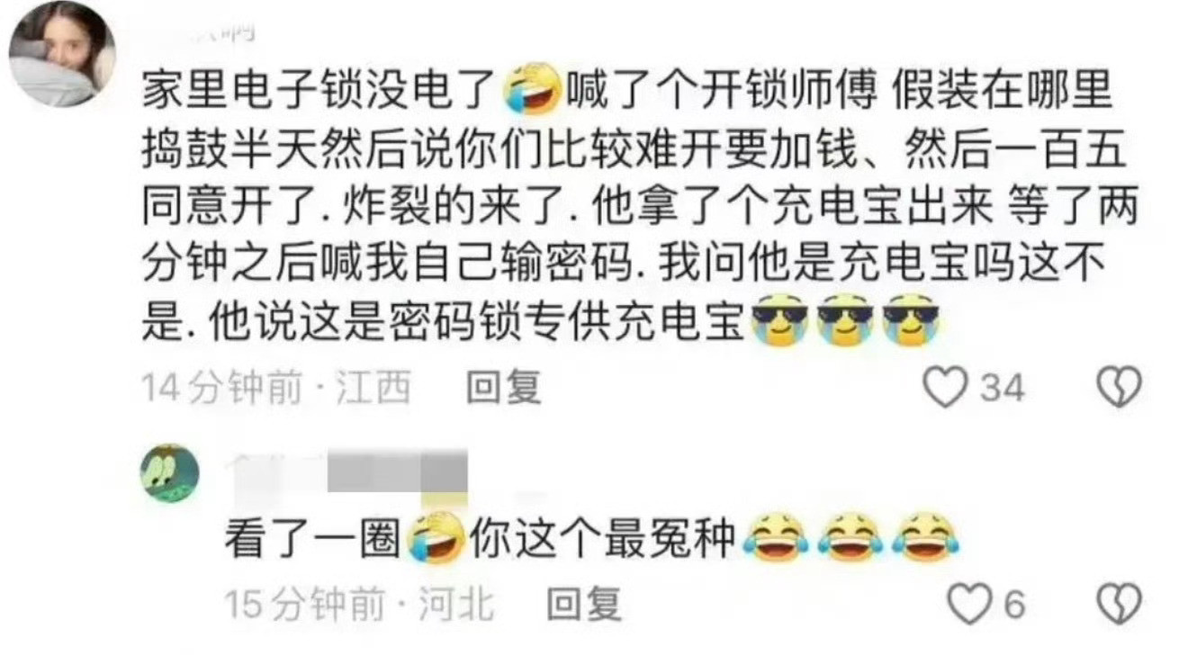 原来还有这么多小众的工作真的没想到啊！​​​