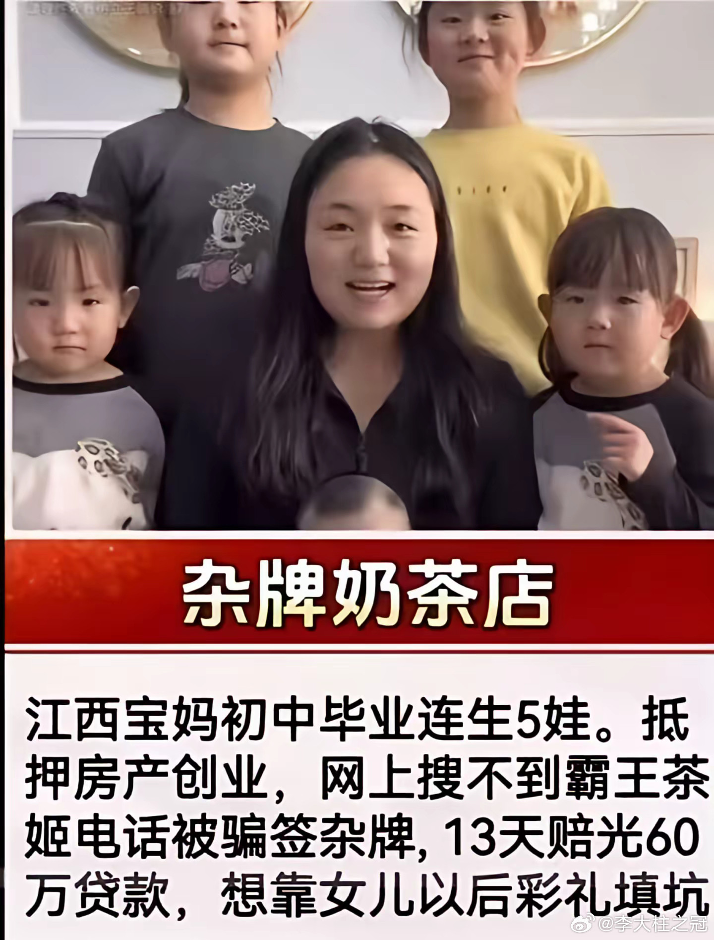 勇哥说餐饮里那些各种不靠谱的加盟店。应了一句话：当你的智力水平不足以掌握你的财富