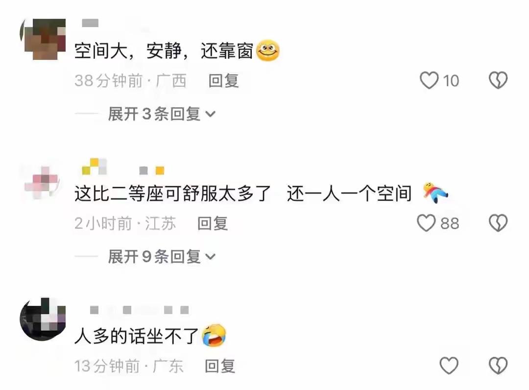 最近刷到有人带折叠椅坐高铁，网友居然都在羡慕说比二等座舒服！讲真这操作挺绝的，但