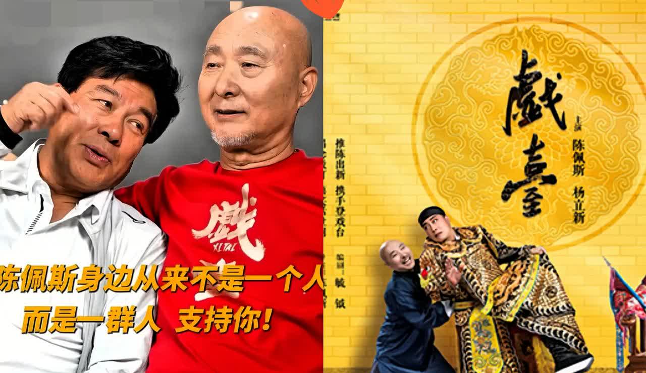 武汉人包场买了127万数据刚曝光，全网沉默了！原来2020年陈佩斯给武汉