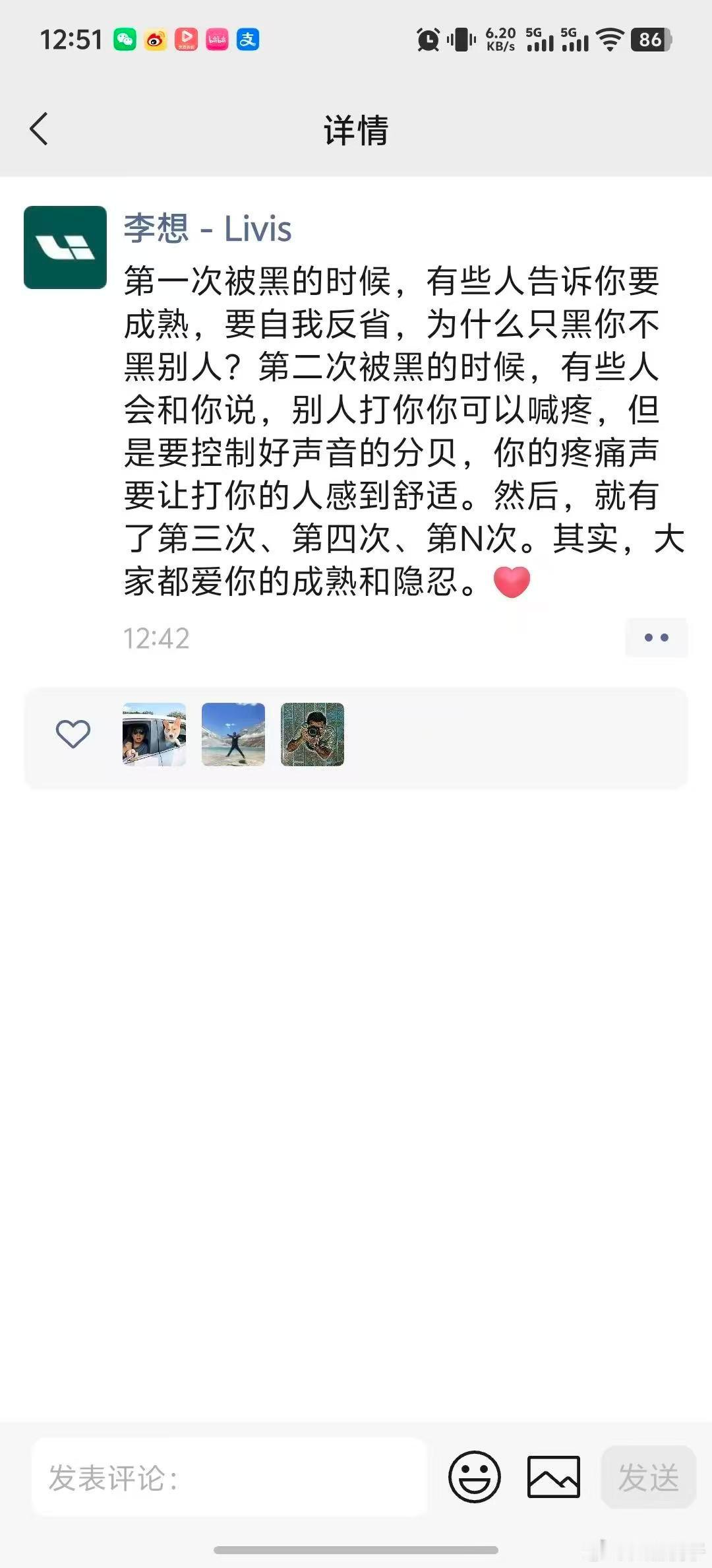 李想起床了，连续剧继续你觉得他说的有道理吗？大v聊车李想朋友圈疑似内涵东风日产