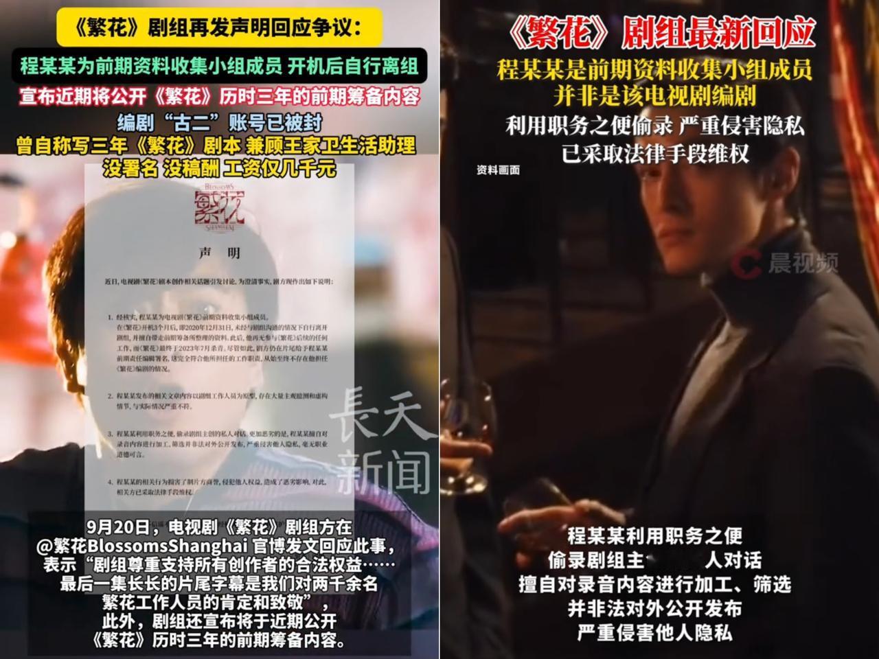 《繁花》录音事件真是越闹越大啦！这次连德高望重的游本昌老师都被波及。游老师出