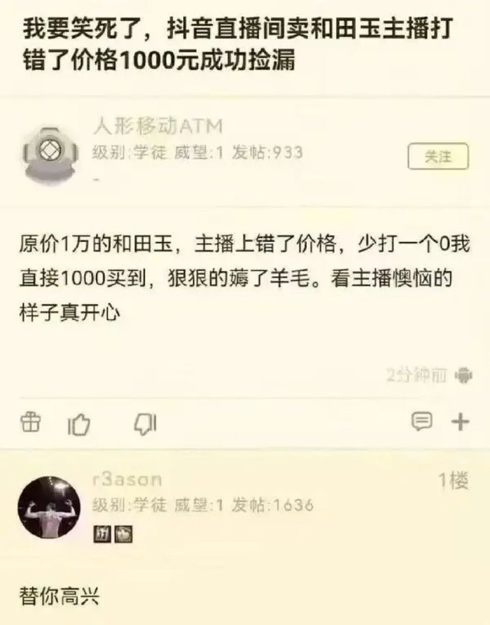 那可真是太幸运了[吃瓜]​​​