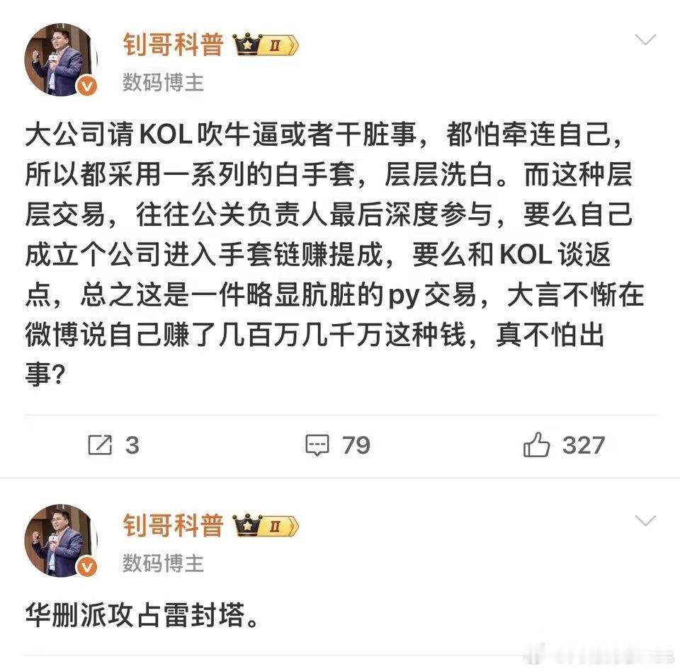 一个天天教任正非做事的厉害人物……​​​