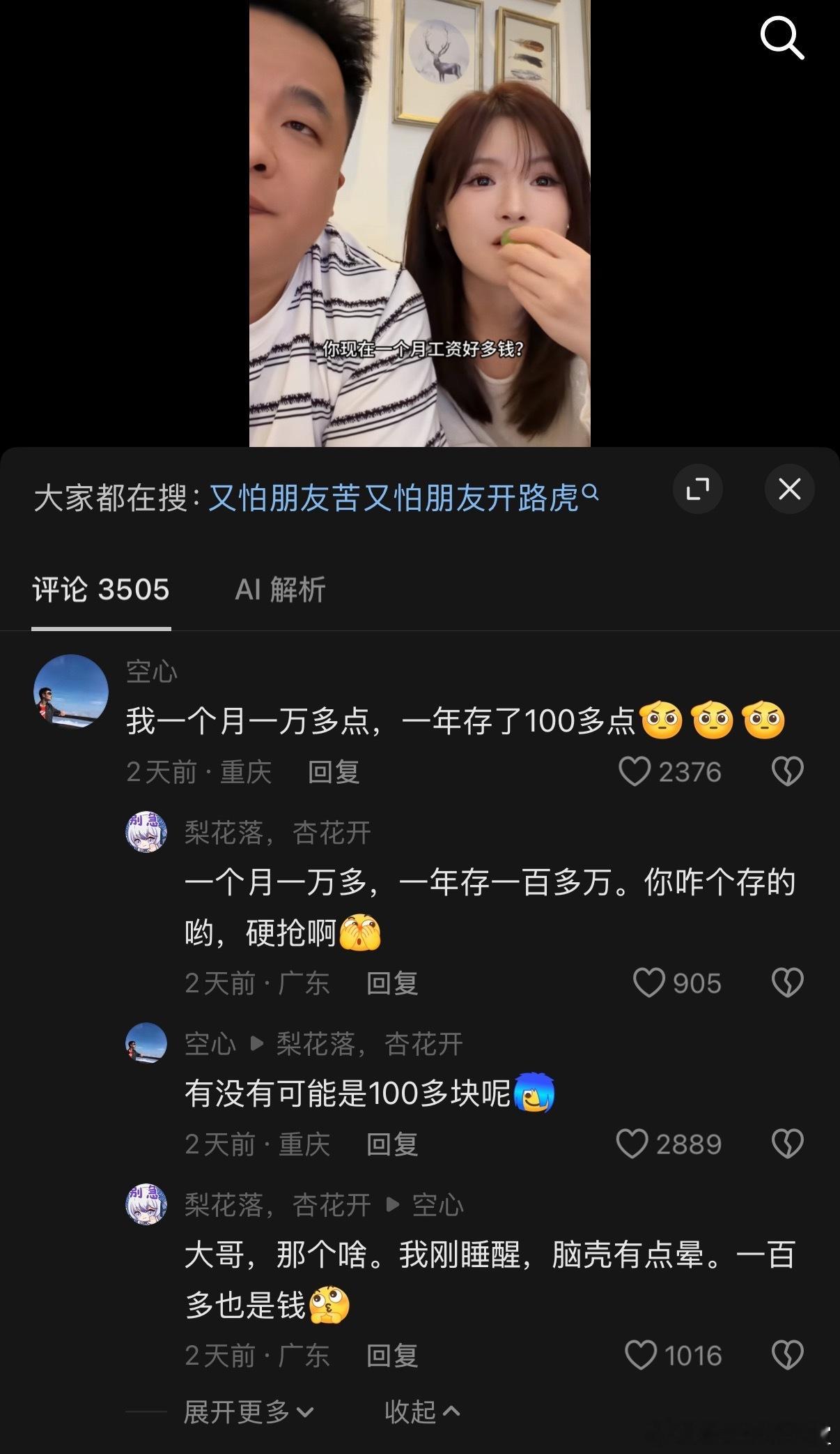 确实是​​​