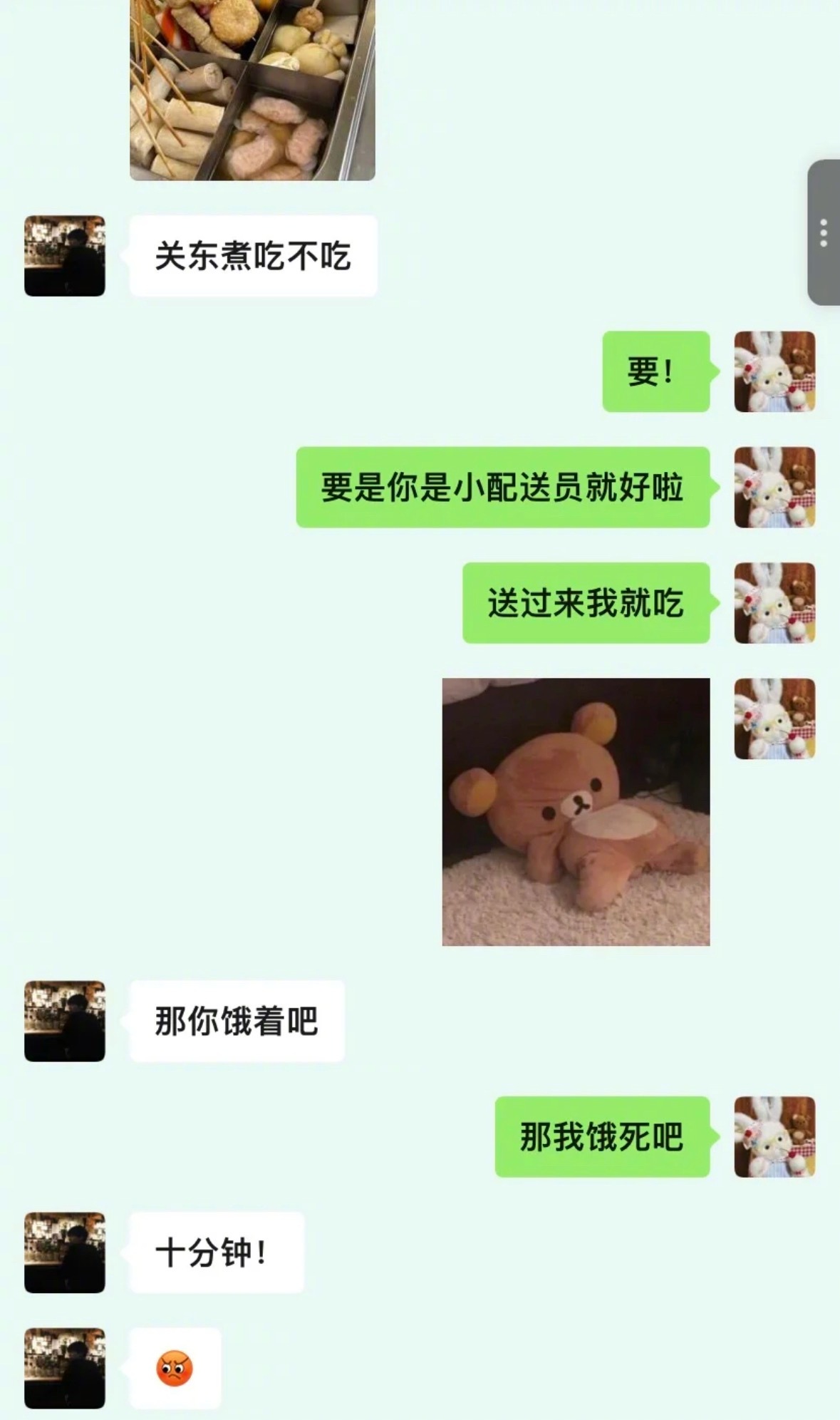 我好像真的挺会谈恋爱的​​​