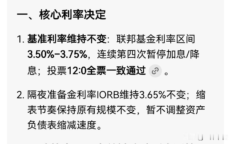 沃什首秀，鹰派发言，12:0一致通过维持利率不变。降通胀什么都是假的，保强势美