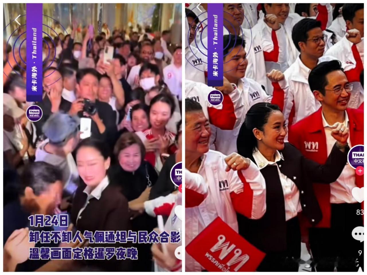 不得不说，泰国前总理佩通坦还真是他信家族“备受欢迎的”美女前总理。当地时间1月2