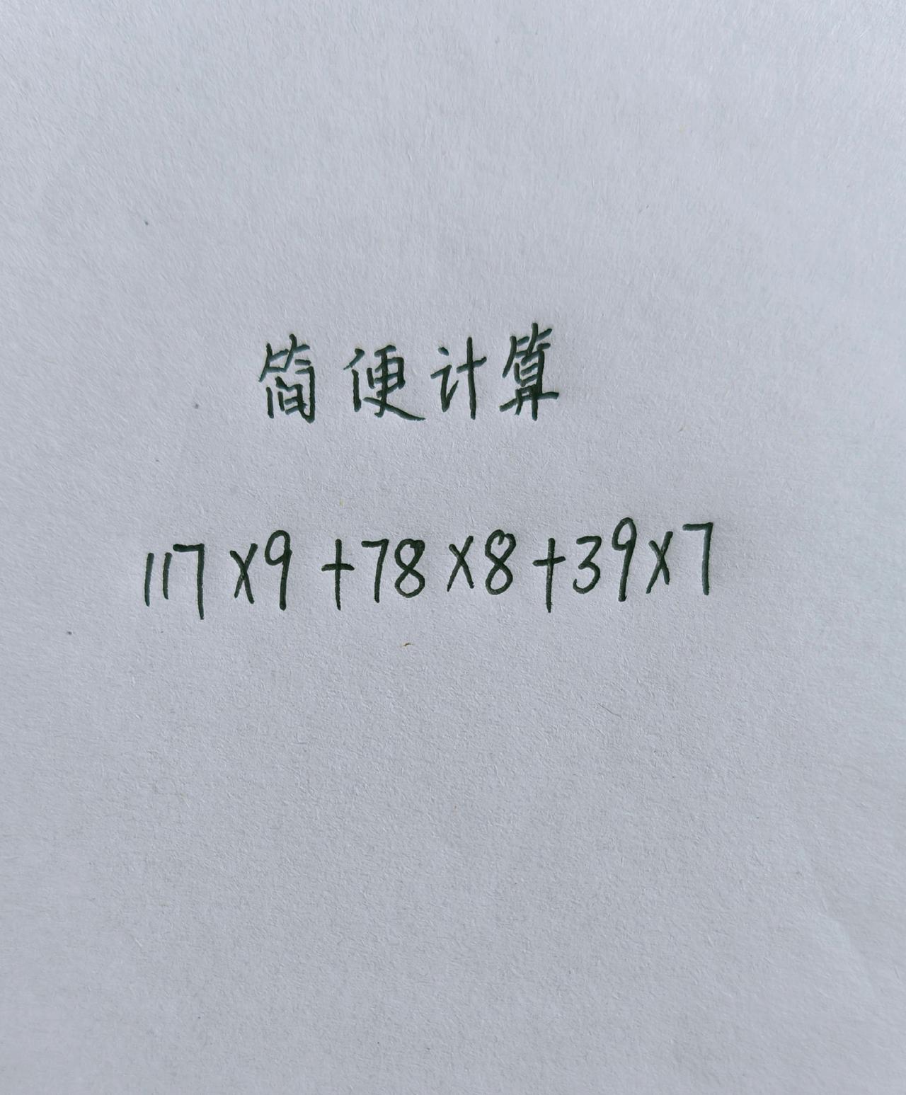 小学数学