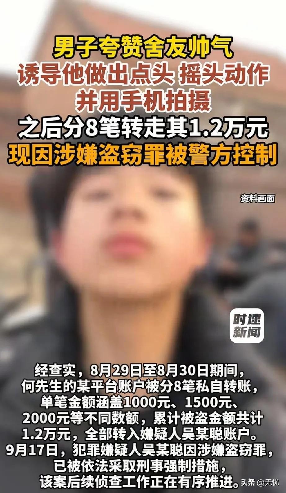 防火防盗防舍友？真是要防有人拿你“脸”说事！广东江门这个案子看得人后背发凉