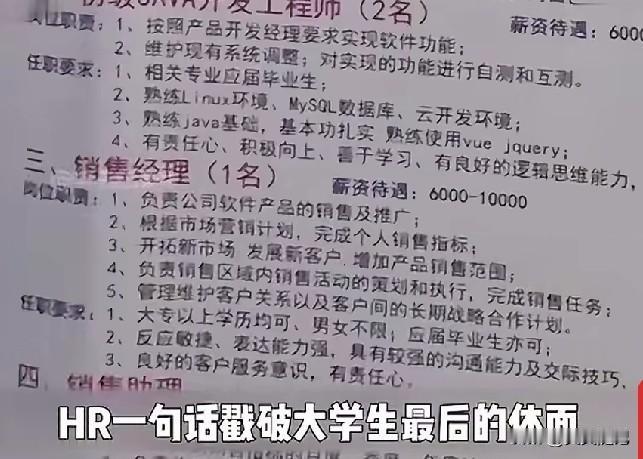 现在的本科生有多水看完上海那个招聘会，我心里堵得慌。五六千块钱的岗位。你猜