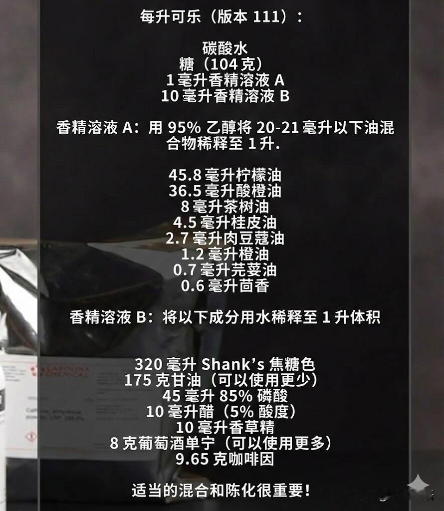 可口可乐珍藏百年秘方被破解？这操作太牛了！藏了上百年的可口可乐秘方，被化学