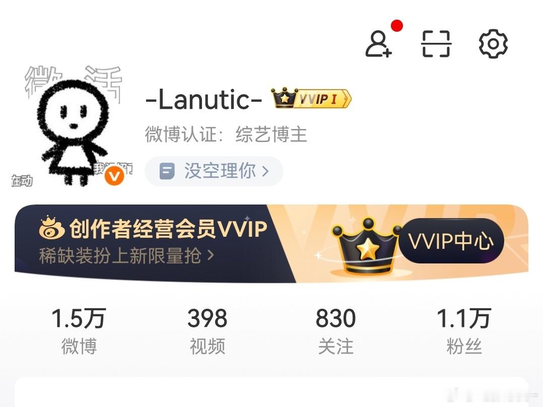 存一个VVIP然后听天由命 ​​​