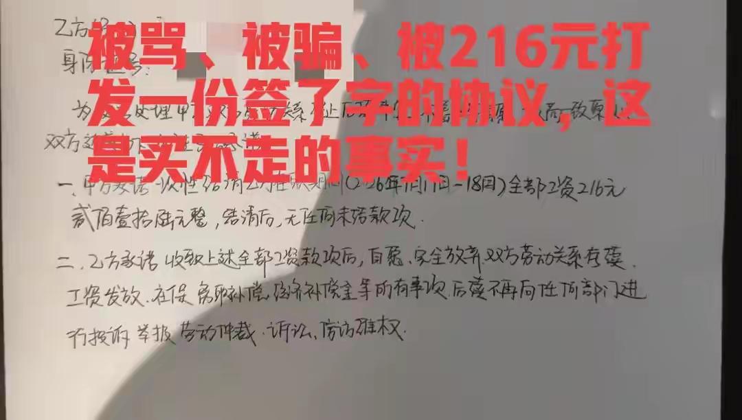 216元，买不走事实！7月17日，郑州下大雨。我8点20到公司，裤腿湿透