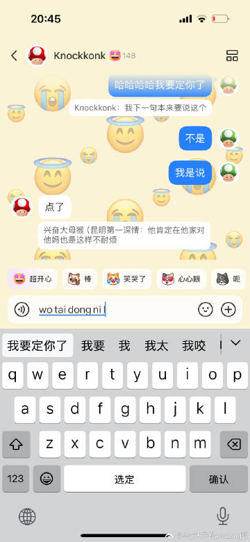 好歹毒的输入法