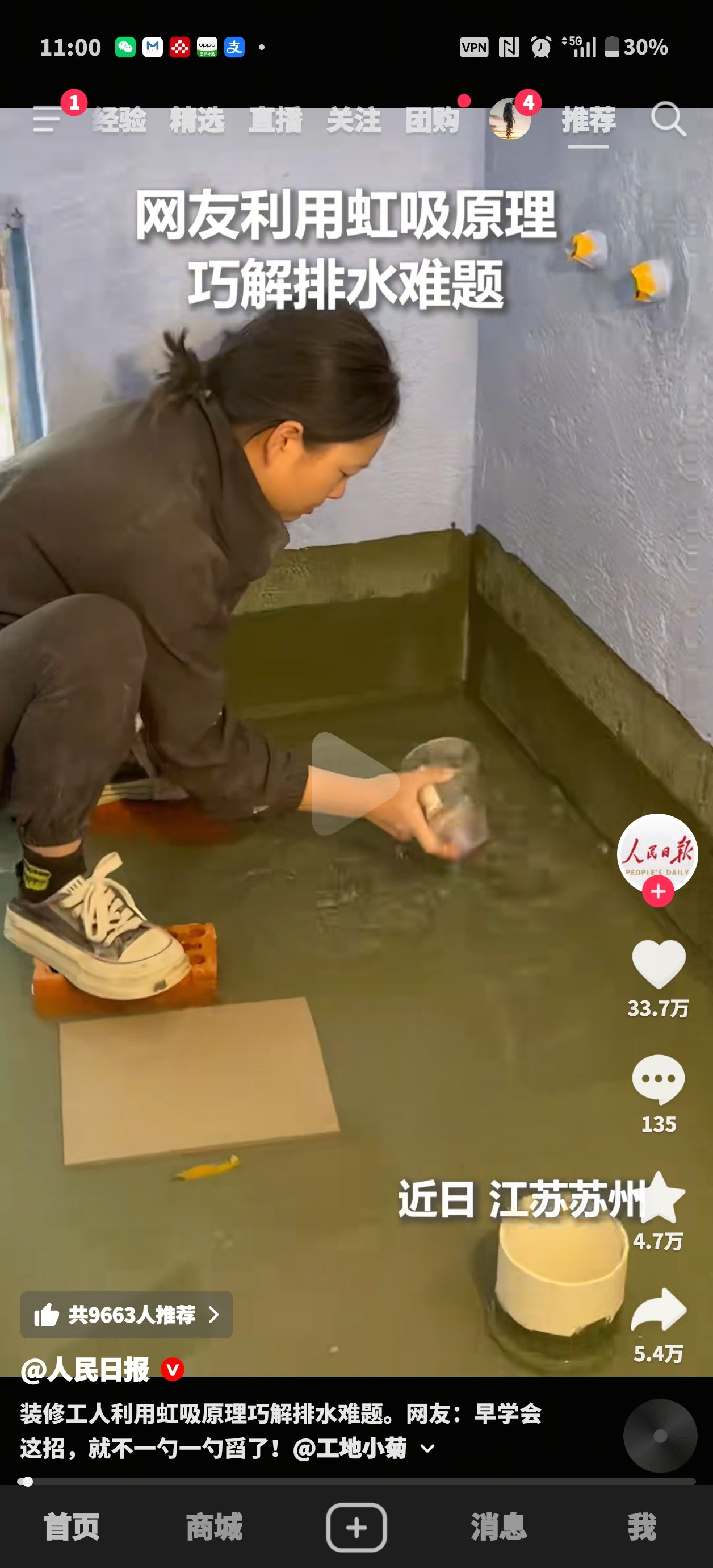 人民日报很无聊吗，没东西发可以不发😂