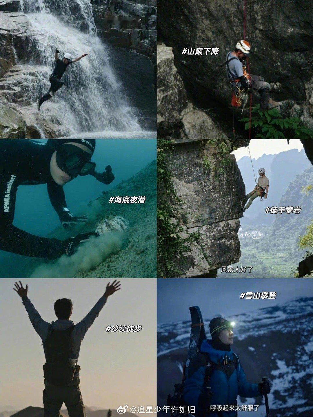 我不怕王一博塌我怕山塌别人塌房伤感情，王一博“塌房”伤的是地质结构！从沙漠到雪