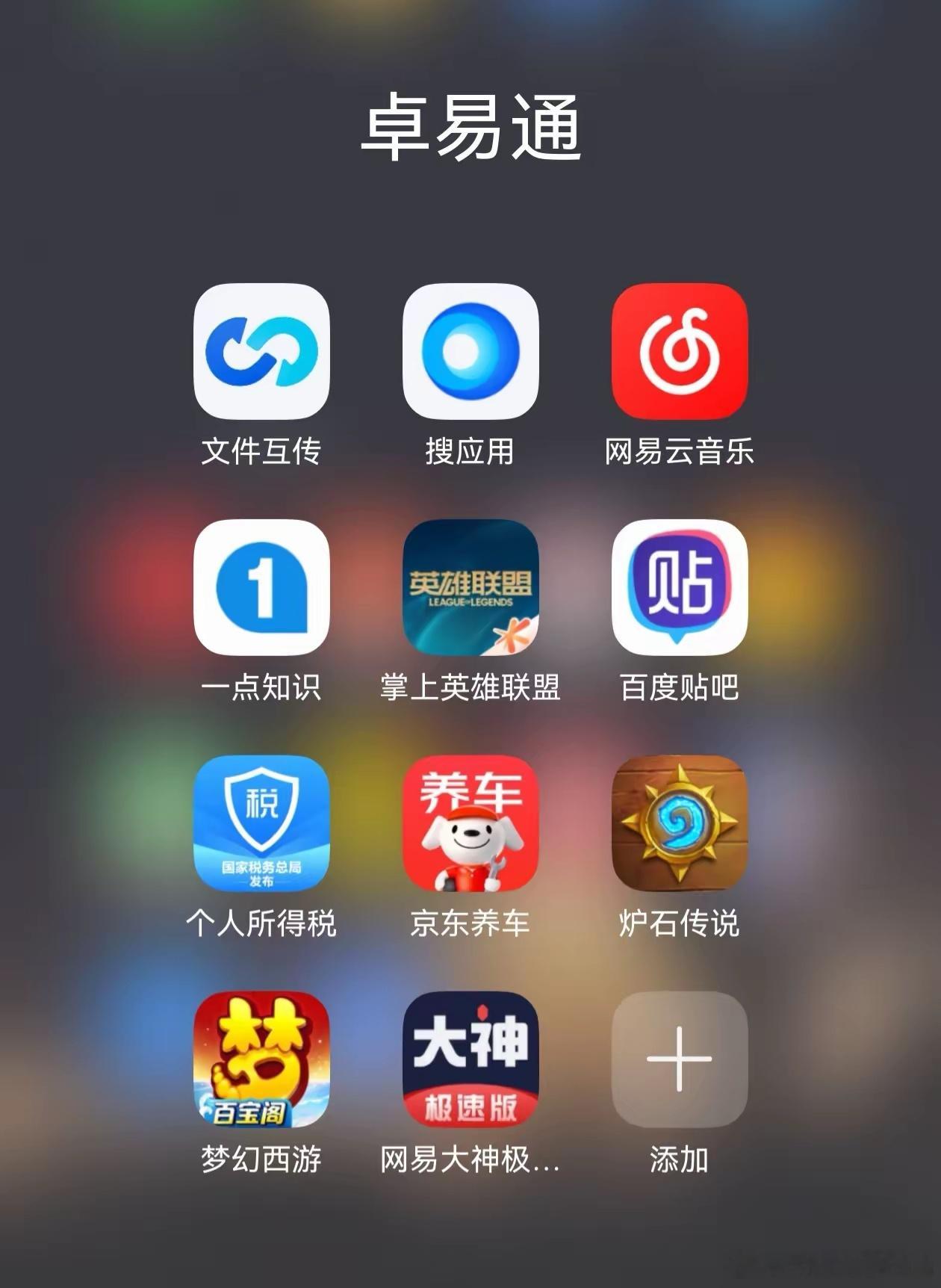 网易主打一个冥顽不化，就是不上架鸿蒙，鸿蒙设备数量9月底就已突破2000万，不知