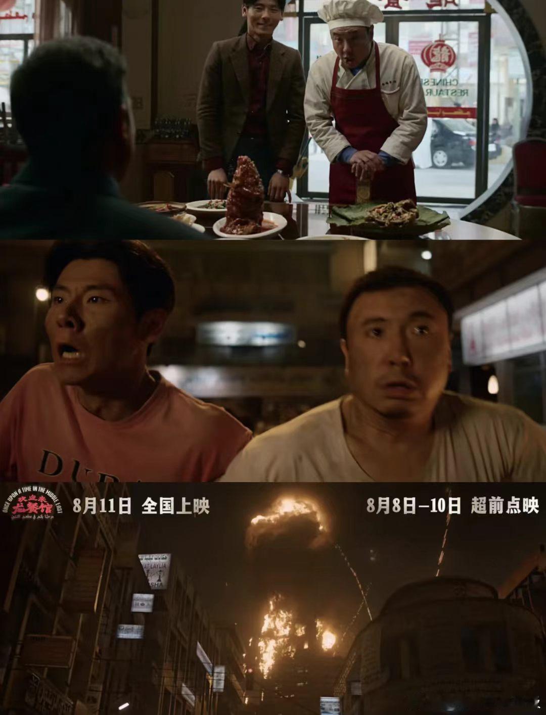 龙餐馆是沈腾的转型之作电影欢迎来龙餐馆沈腾说对哭戏没谱的时候我还有点担心，看完