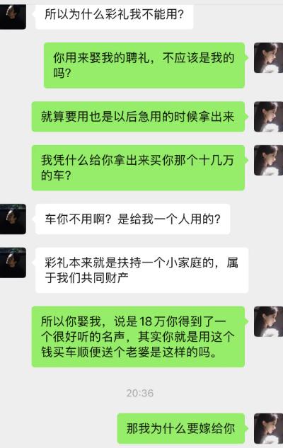 男生刚给完彩礼，转头就打算拿这笔钱买车，还说彩礼属于两人共同财产。女生直接灵魂
