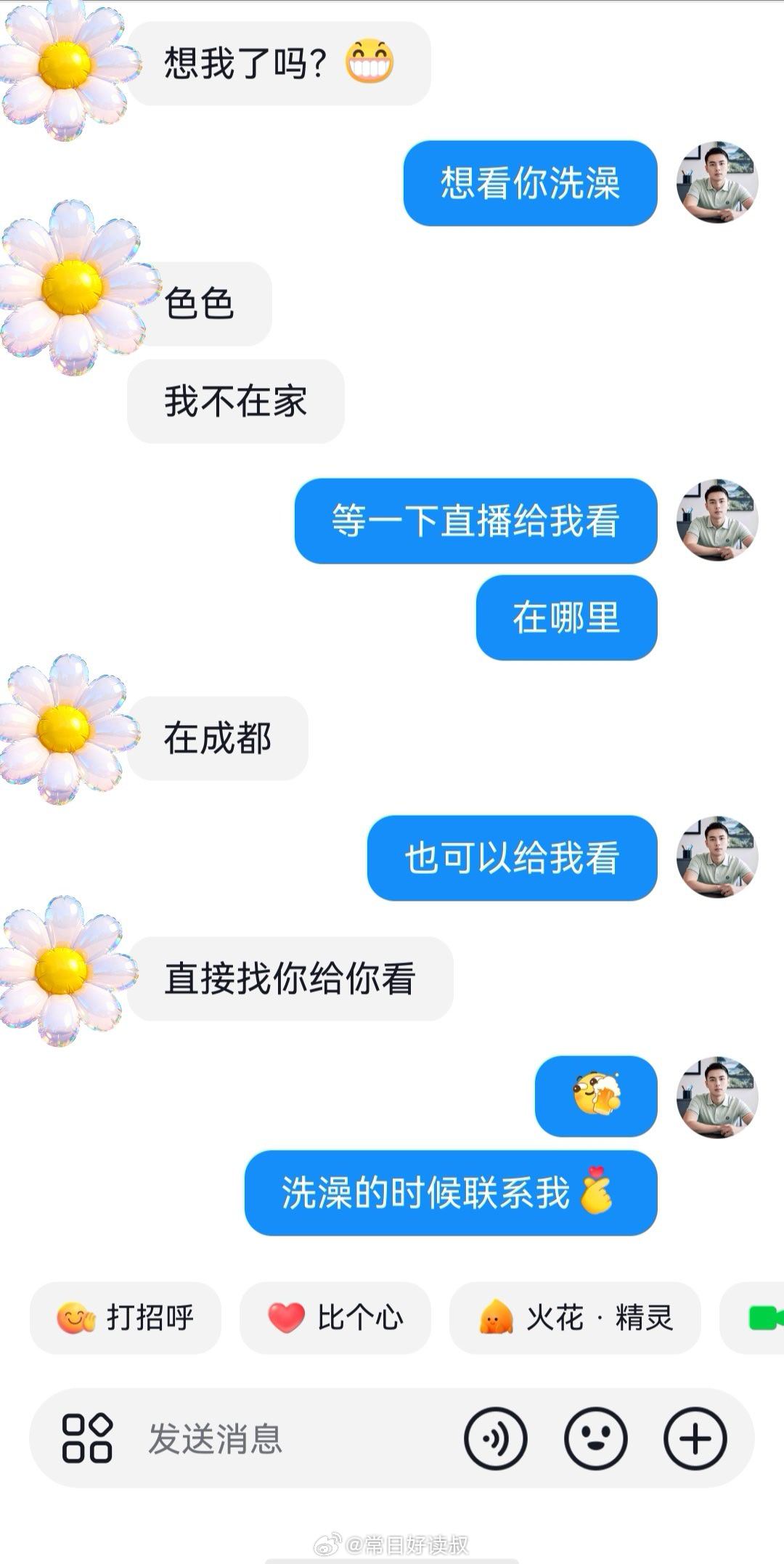 我真的很喜欢看大叔洗澡澡