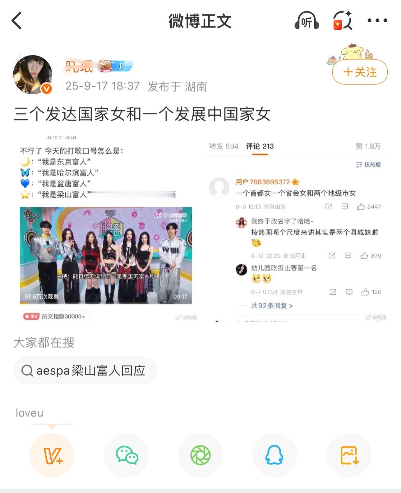 IP湖南[滑稽笑]咋还没润去发达国家​​​
