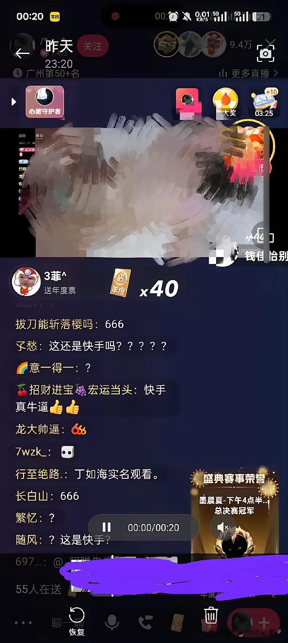 一觉醒来，整个网上都在传快手直播间昨天晚上到底怎么了，怎么尽是一些博眼球的擦边视